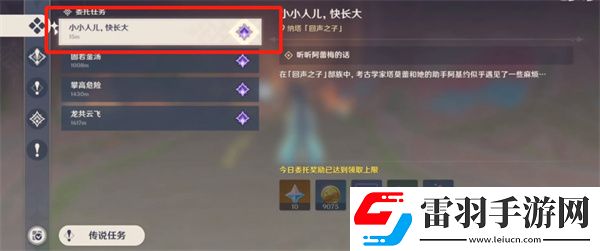 原神納塔日常委托隱藏成就有什么納塔委托隱藏成就第二部分獲取方法