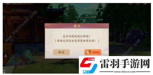 云夢四時歌庭院有什么用庭院作用詳解