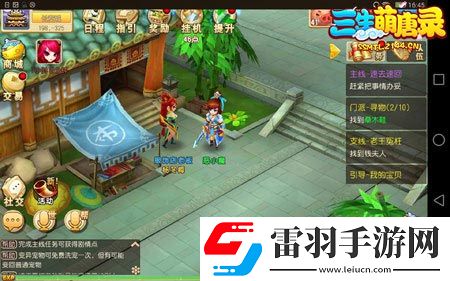 三生萌唐錄門派任務(wù)師徒的日常