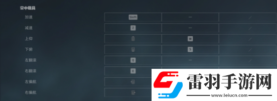 三角洲行動鍵位設置技巧