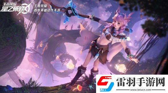 瑤妹上線星之破曉