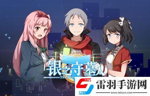 萬達院線游戲簽約百億人氣IP手游銀之守墓人