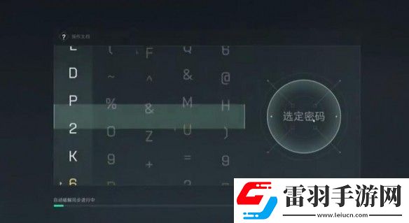 三角洲行動零號大壩保險箱密碼分析