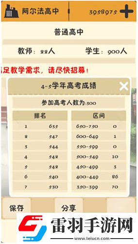 以校之名如何保持最佳人數比例最佳人數比例推薦