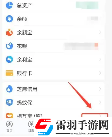 支付寶服務動態提醒功能如何關掉