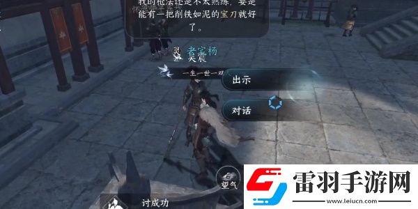 逆水寒手游兄弟同心任務(wù)完成方法