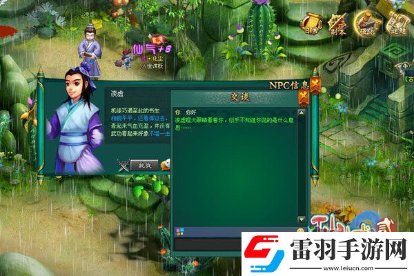 仙域2首測火爆玩家票選最特色玩法TOP3