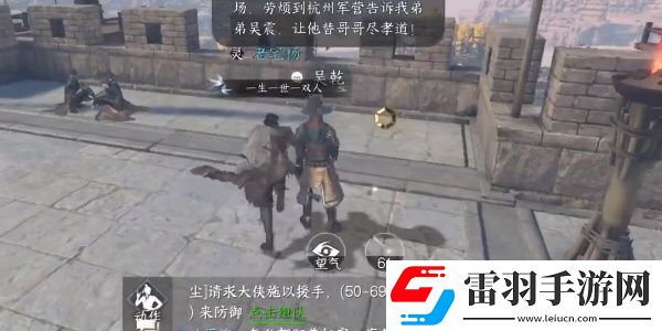 逆水寒手游兄弟同心任務(wù)完成方法