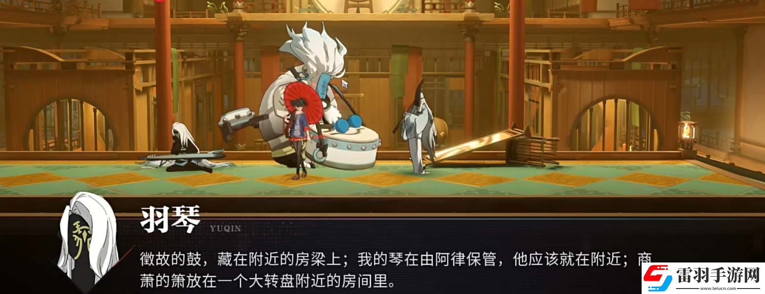 歸龍潮阿律的古琴玉笛位置攻略