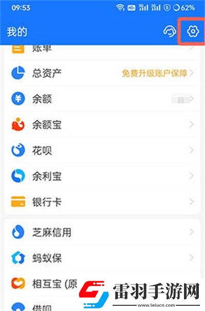 支付寶服務動態提醒功能如何關掉
