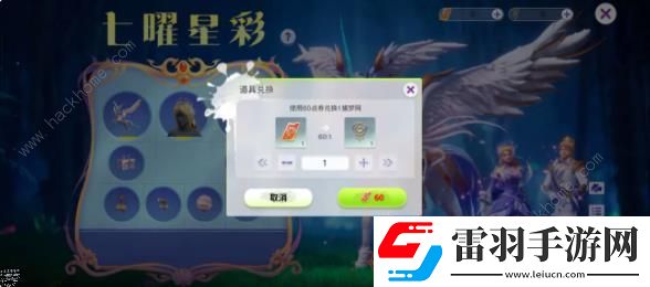 創(chuàng)造吧我們的星球七曜星彩轉(zhuǎn)盤怎么抽才好七曜星彩轉(zhuǎn)盤抽取獎勵詳解