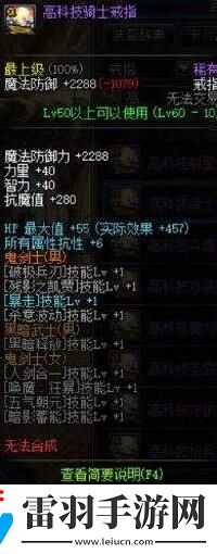 dnf524改版紅眼怎么換裝旭旭寶寶狂戰(zhàn)完美換裝