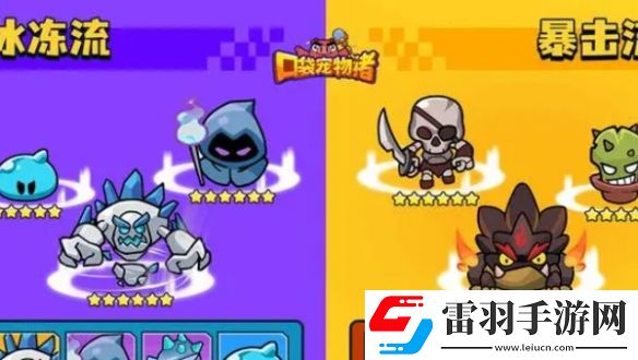 口袋寵物豬裝備怎么搭配