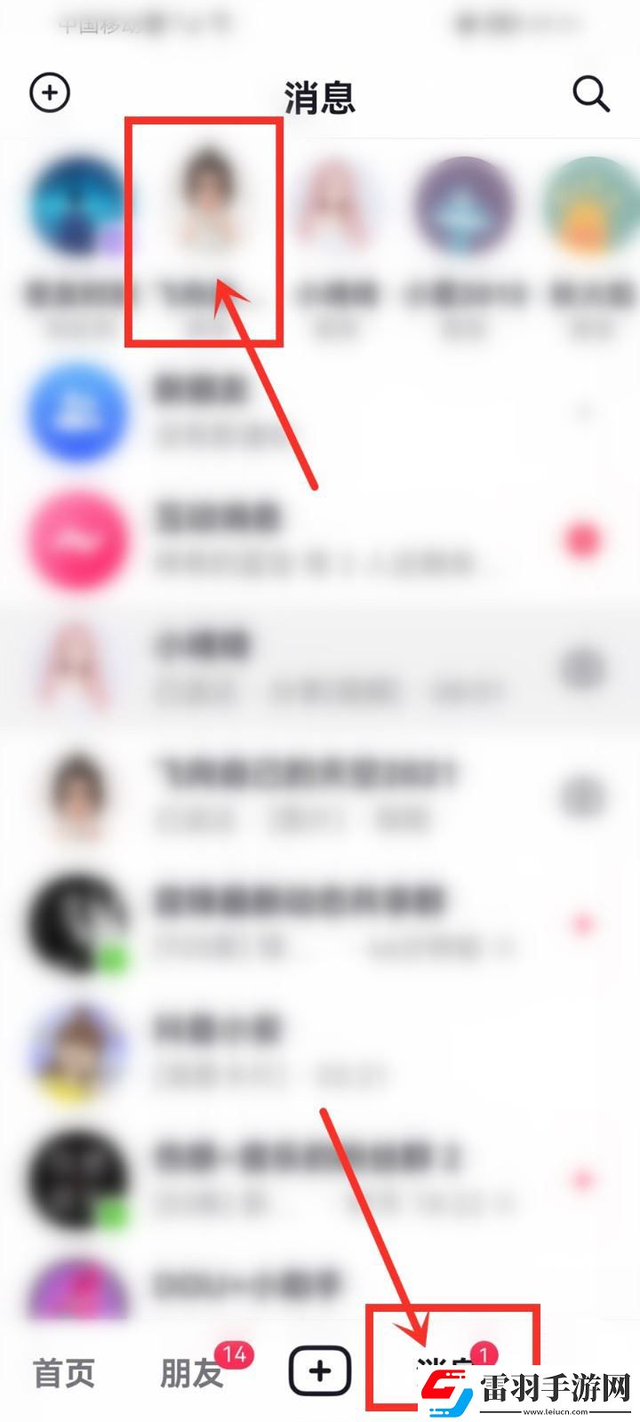 抖音怎么發送閃照