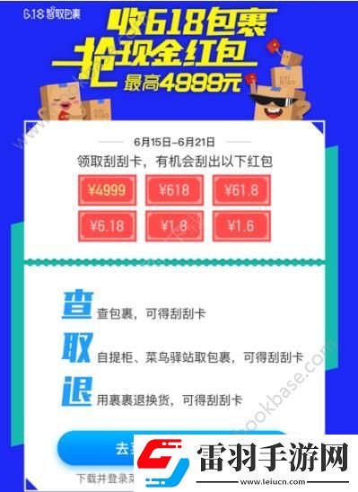 菜鳥裹裹珀金刮刮卡可以刮出什么菜鳥裹裹珀金刮刮卡獲得技巧