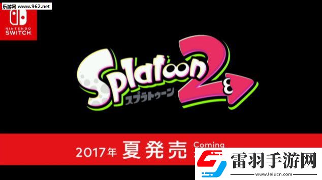 Switch版噴射戰(zhàn)士2即將發(fā)售購買參加試玩活動