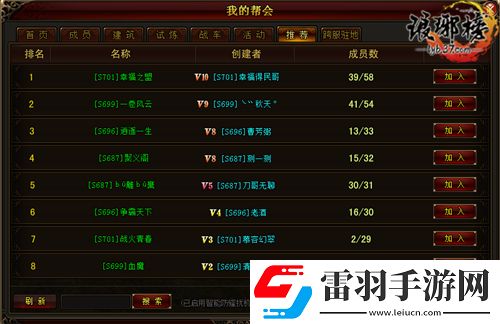 瑯琊榜幫會(huì)活動(dòng)怎么玩幫會(huì)各活動(dòng)玩法介紹