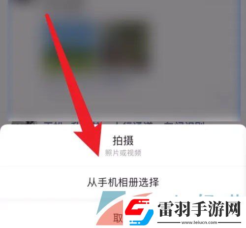 微信朋友圈實(shí)況照片怎么發(fā)