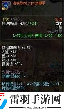 dnf524改版紅眼怎么換裝旭旭寶寶狂戰(zhàn)完美換裝