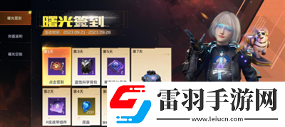 星球重啟藍蝕科學時裝在如何獲得