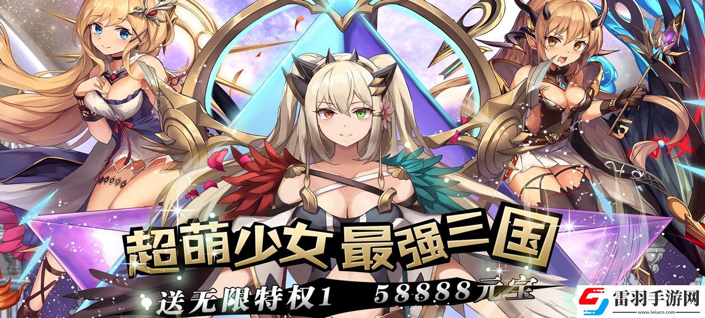 閃將三國(guó)海量特權(quán)武將天賦系統(tǒng)怎么玩