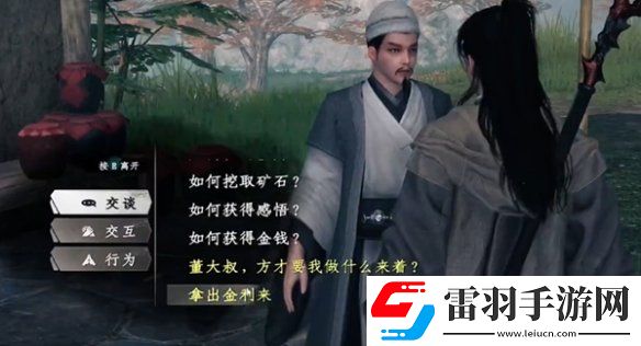 下一站江湖2天梵伏魔刀怎么獲得