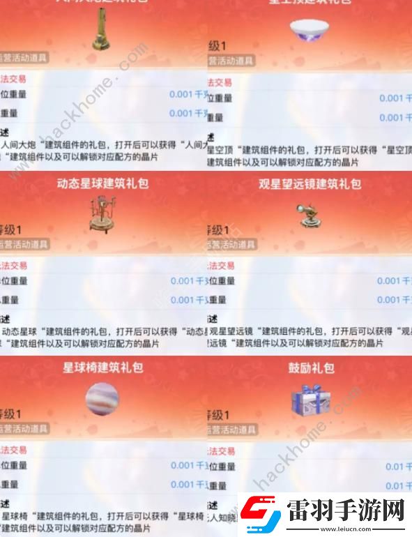 創(chuàng)造吧我們的星球七曜星彩轉(zhuǎn)盤怎么抽才好七曜星彩轉(zhuǎn)盤抽取獎勵詳解