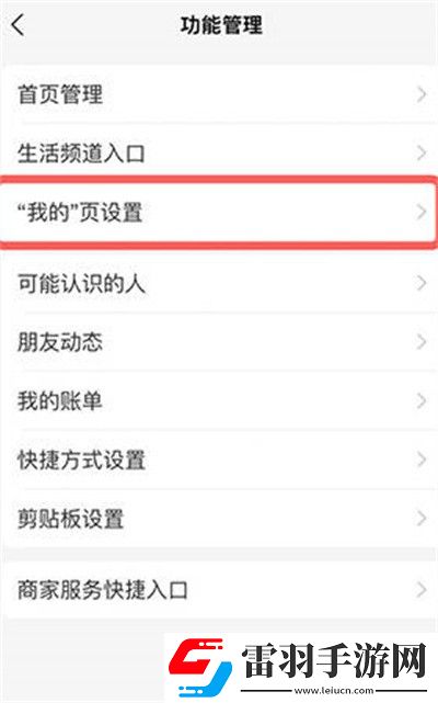 支付寶服務動態提醒功能如何關掉