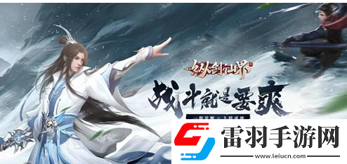 縱劍仙界福利特權符文塔系統怎么玩