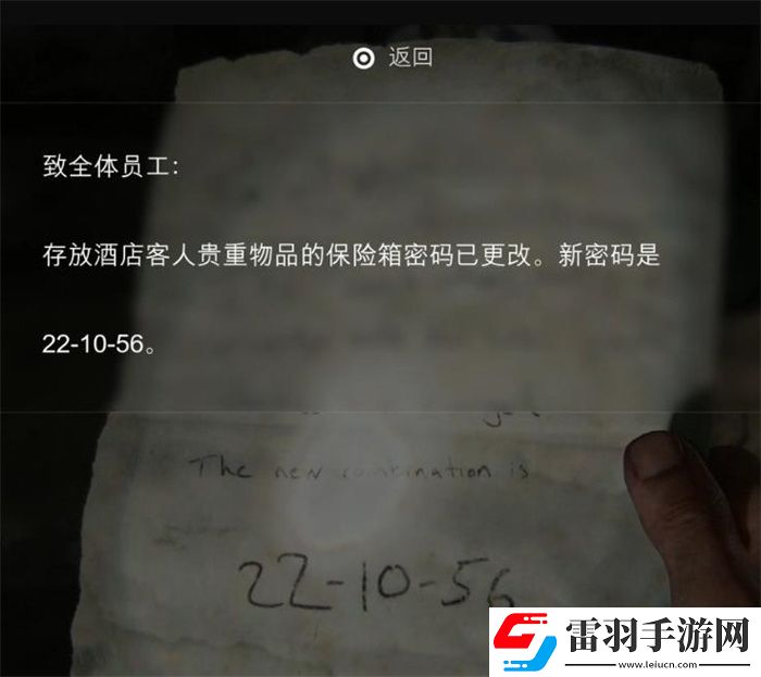 美國末日保險箱密碼最后生還者第一部密碼箱密碼