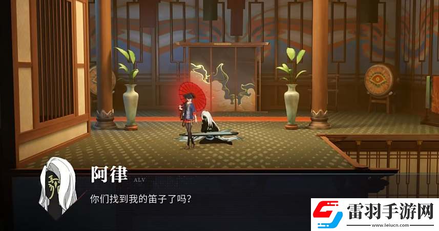 歸龍潮阿律的古琴玉笛位置攻略