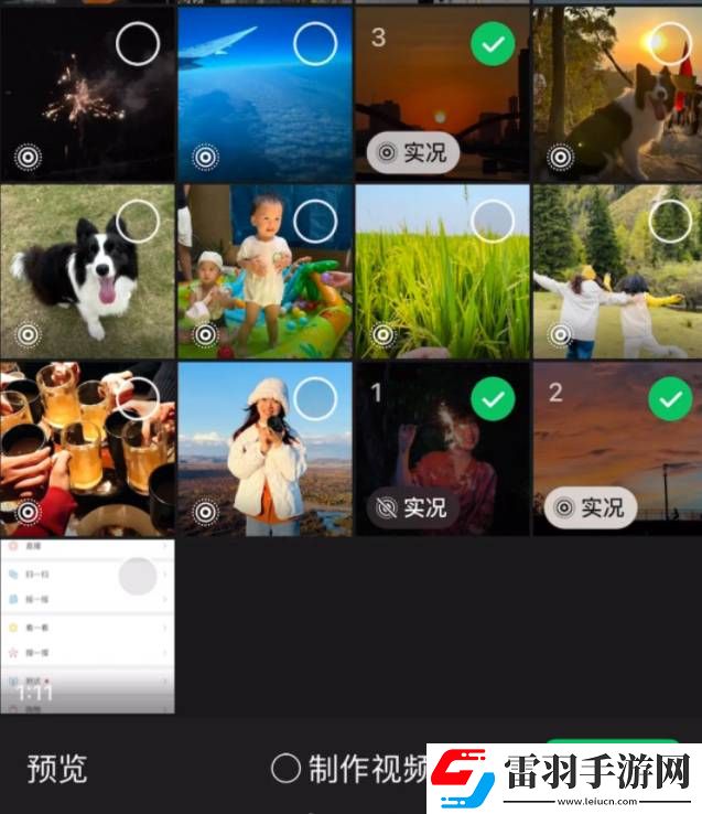 微信朋友圈怎么發布實況照片