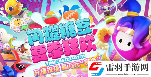 糖豆人皮膚兌換碼是什么