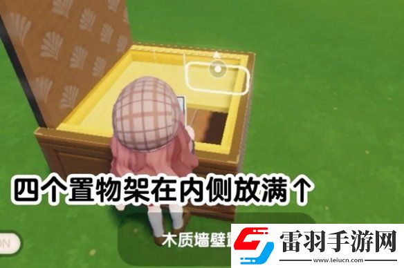 心動小鎮(zhèn)月餅盒怎么制作