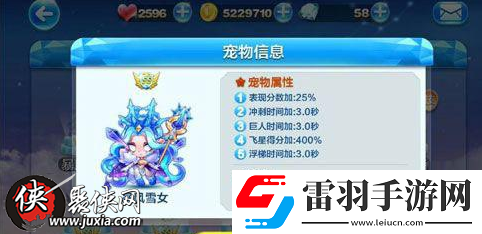 天天酷跑暴風雪女如何獲得暴風雪女價格介紹