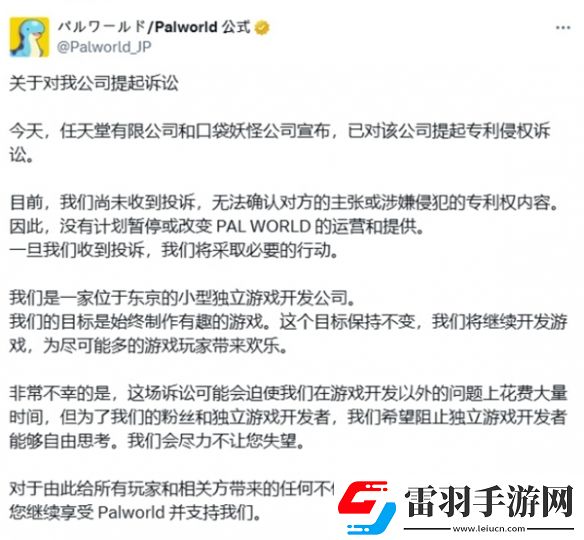 帕魯官方回應寶可夢起訴