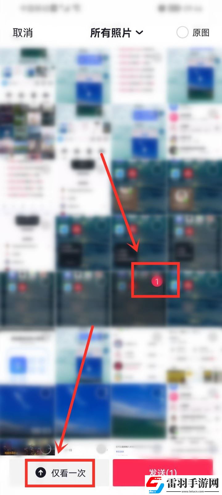 抖音怎么發送閃照