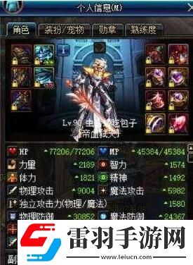 dnf524改版紅眼怎么換裝旭旭寶寶狂戰(zhàn)完美換裝