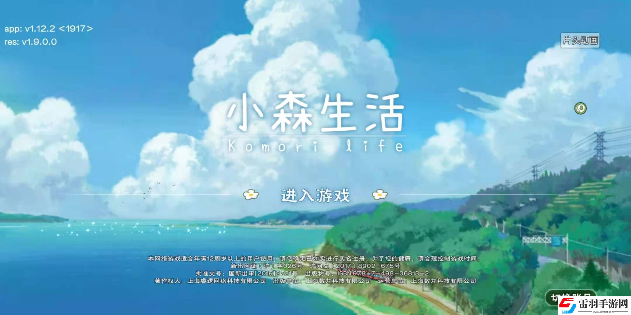 小森生活萬能材料包怎么獲得材料包獲得方法