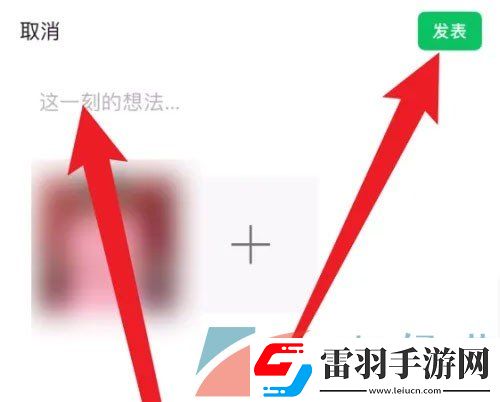 微信朋友圈實(shí)況照片怎么發(fā)