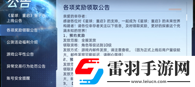 星球重啟藍蝕科學時裝在如何獲得