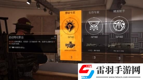 全境封鎖2游戲細節介紹都有什么細節