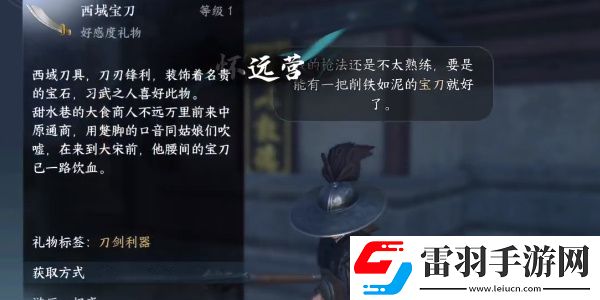 逆水寒手游兄弟同心任務(wù)完成方法