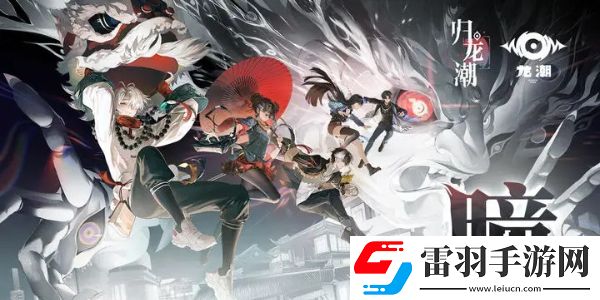 歸龍潮養成系統玩法介紹