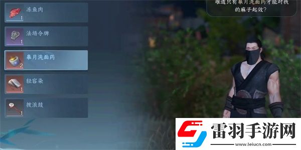 逆水寒手游湯隆任務(wù)完成攻略