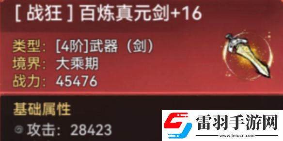 最強祖師韓立法寶裝備選哪個