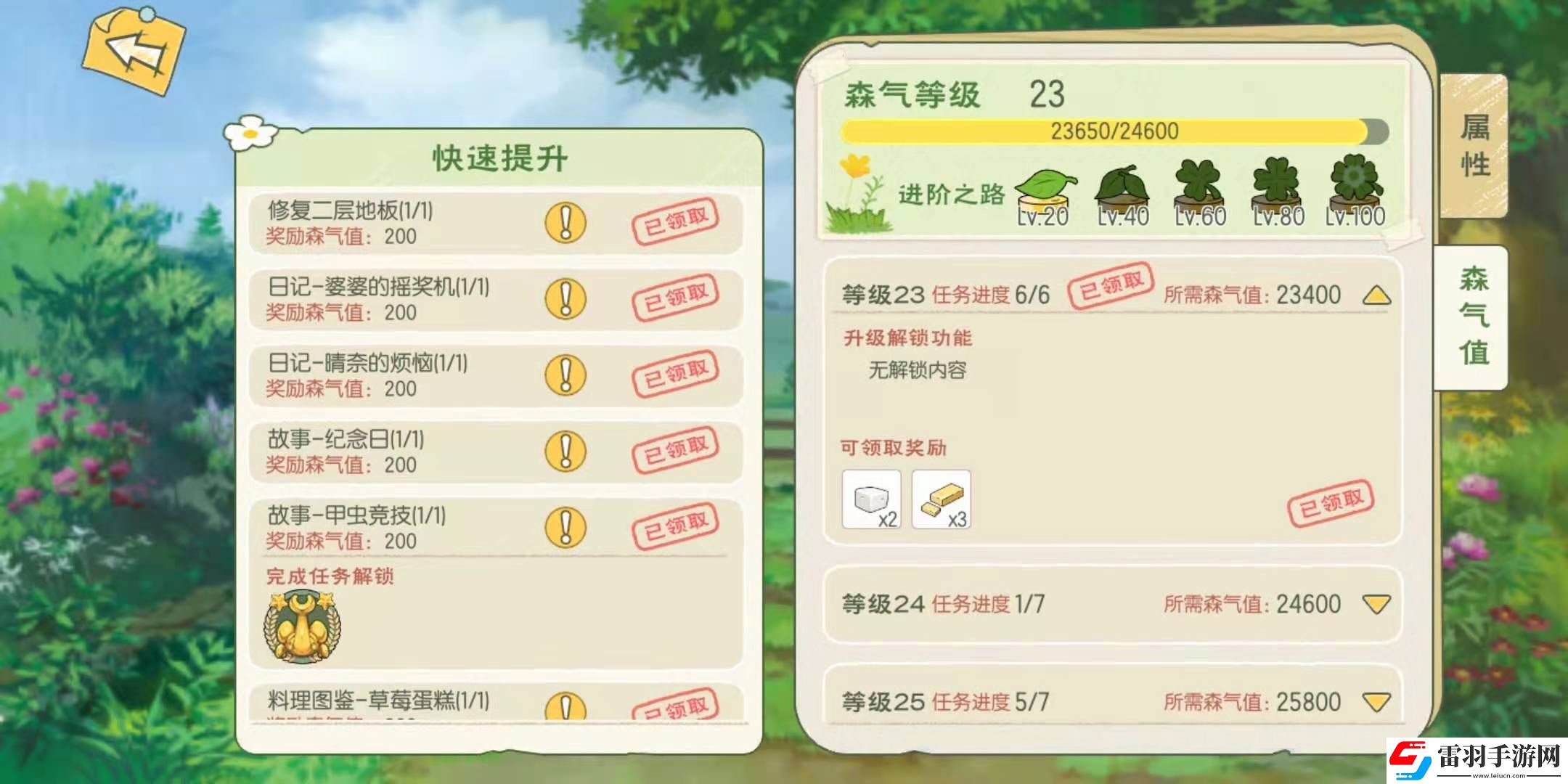 小森生活萬能材料包怎么獲得材料包獲得方法