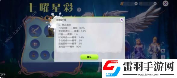 創(chuàng)造吧我們的星球七曜星彩轉(zhuǎn)盤怎么抽才好七曜星彩轉(zhuǎn)盤抽取獎勵詳解