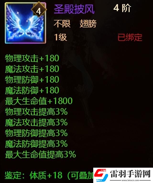 神曲手游經典翅膀排行