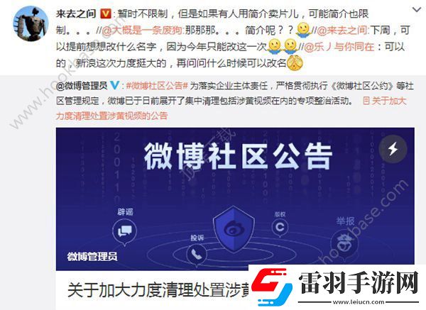 微博昵稱什么時候可以修改微博昵稱為什么今年只能改一次